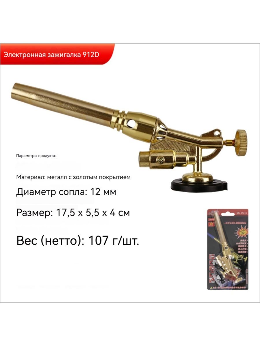 Сильнаягазоваягорелкадлярозжигакостраибарбекю,подходитдляобжигасвинины,прочнаяметаллическаяконструкция,набутане