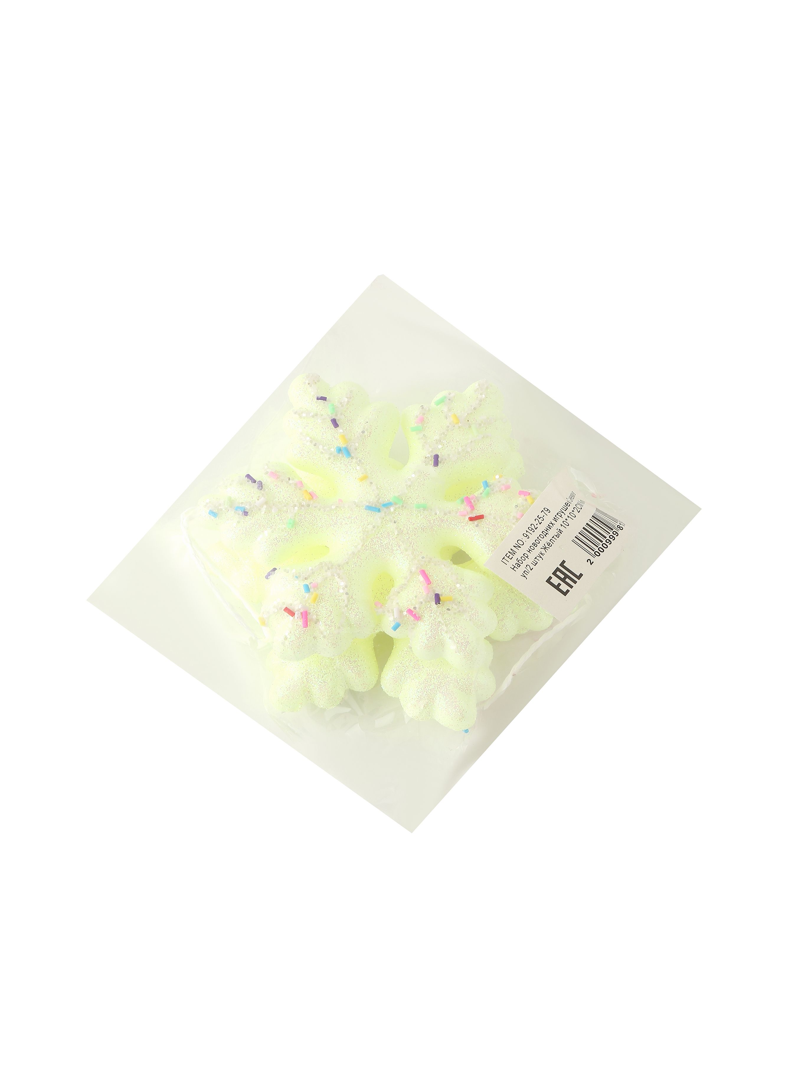 Набор новогодних игрушек Снежинки в уп/2 штук Жёлтый 10*10*2CM Китай