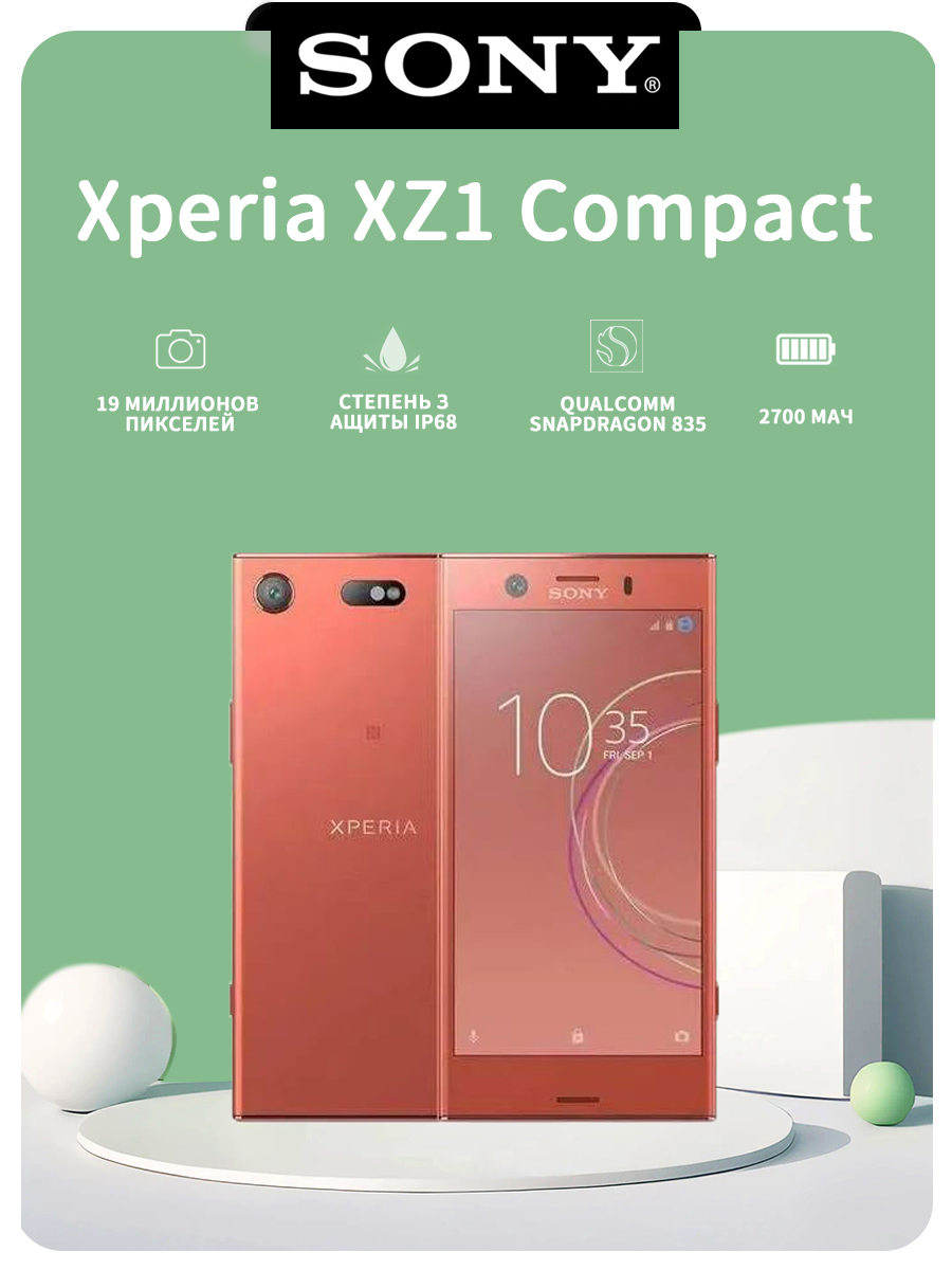 Смартфон Sony Xperia XZ1 Compact 32 ГБ 4 ГБ Оранжевый 4.6 IPS
