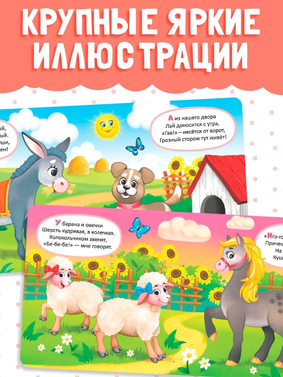 Картонные книги для малышей, Буква Ленд, "Животные фермы", развивающие книги от 1 года | Cardboard Books for Babies, Buka Land, "Farm Animals" - Ozon image 2