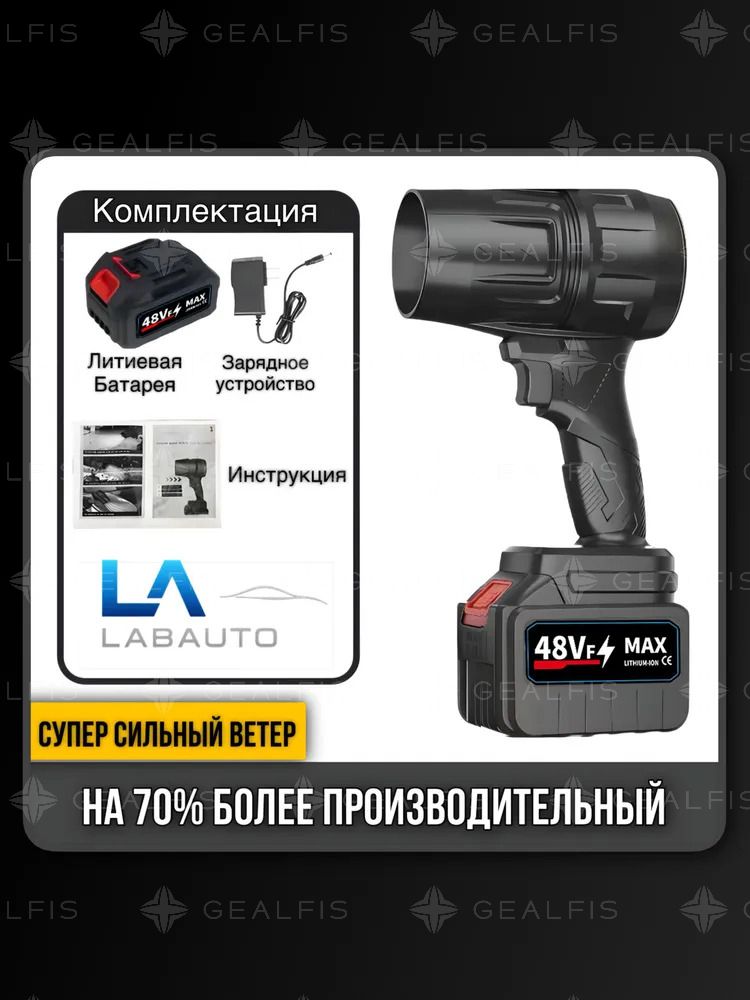 Воздуходувка