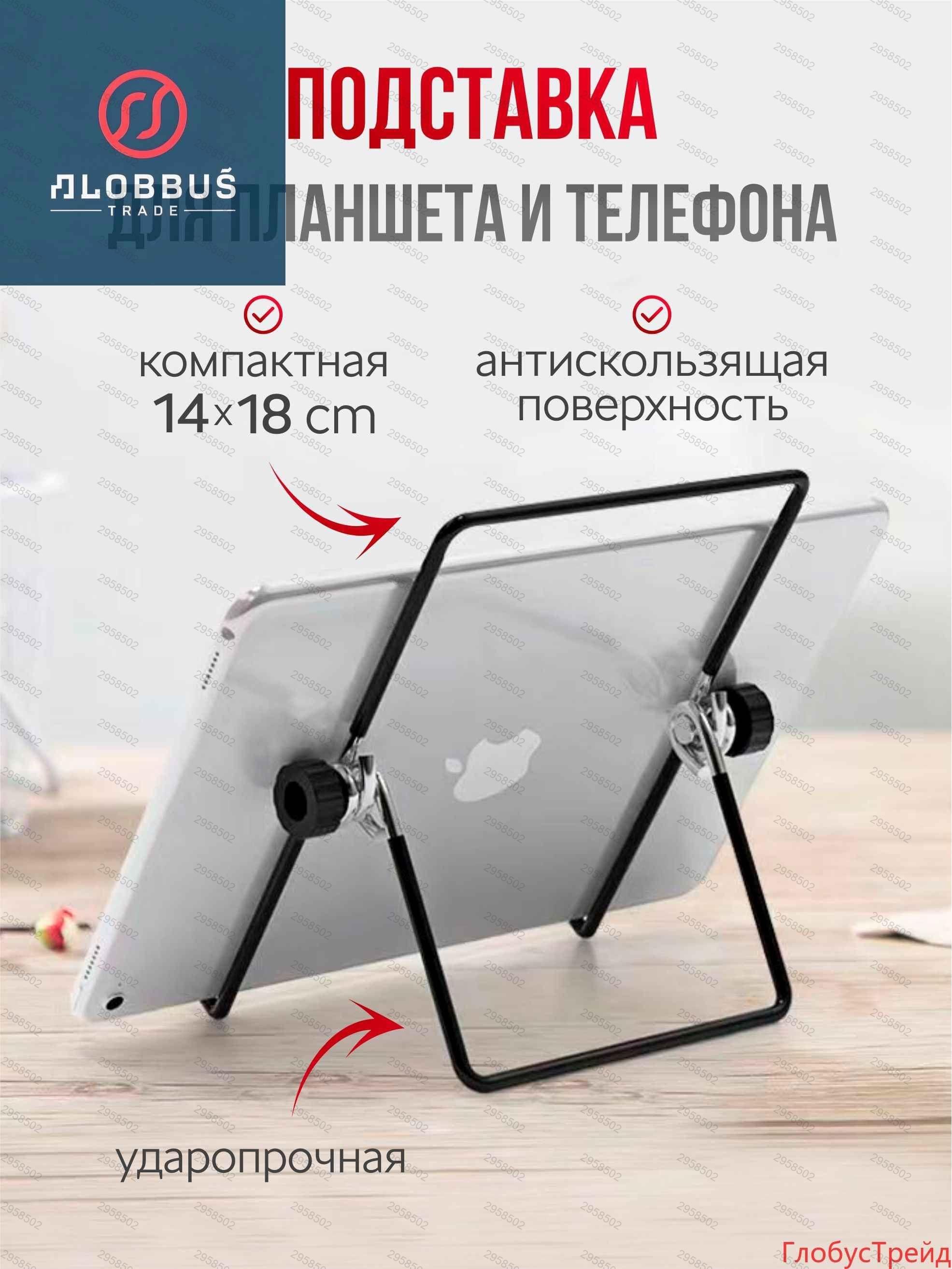 Подставкадержательдляпланшетанастольнаяметаллическая