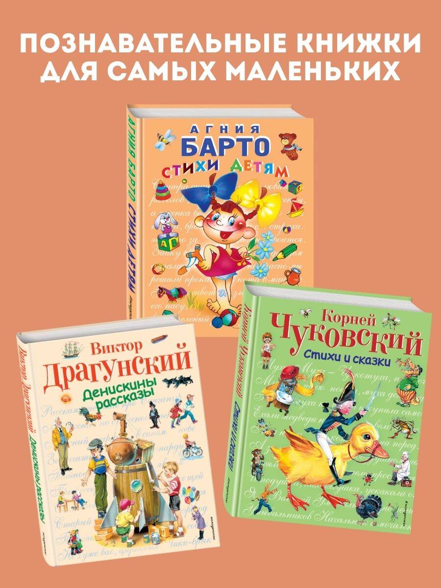 Сказки. Денискины рассказы | Tales and Denis's Stories - Ozon image 2
