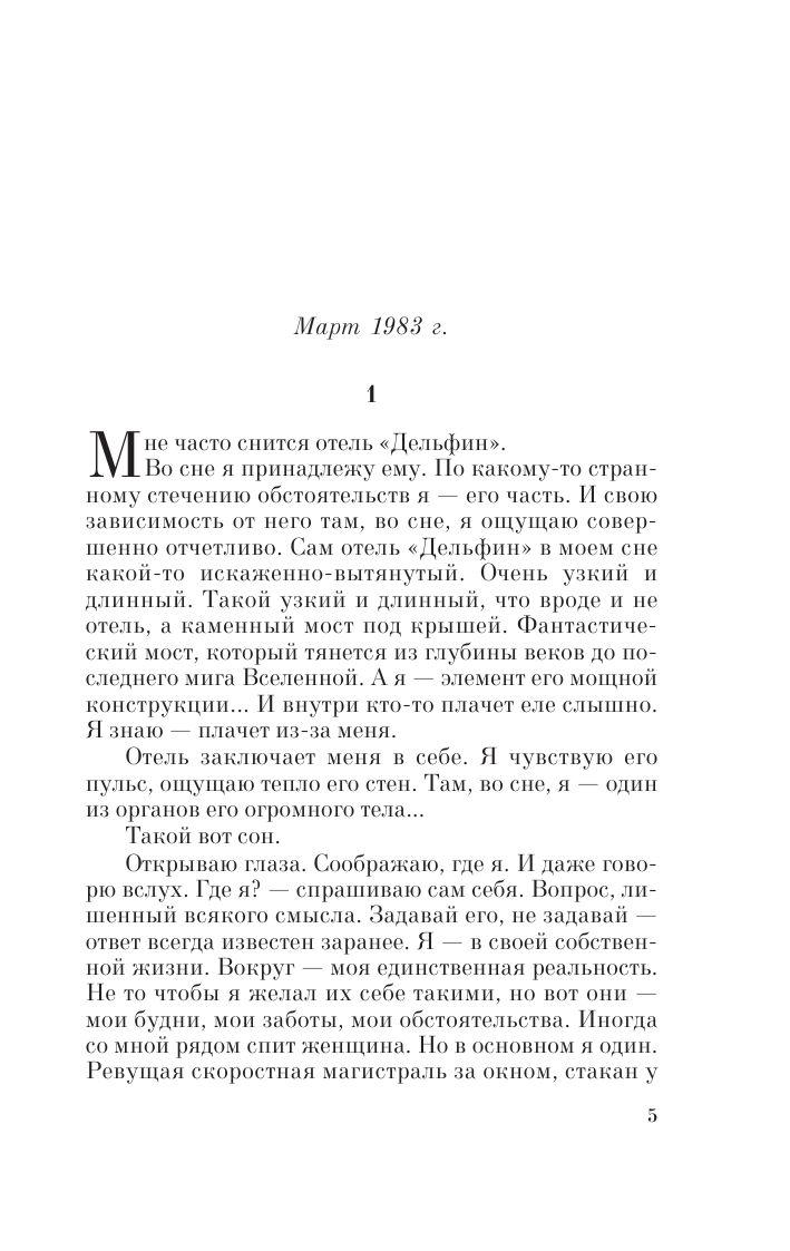 Дэнс, дэнс, дэнс | Dance, Dance, Dance - Ozon image 4