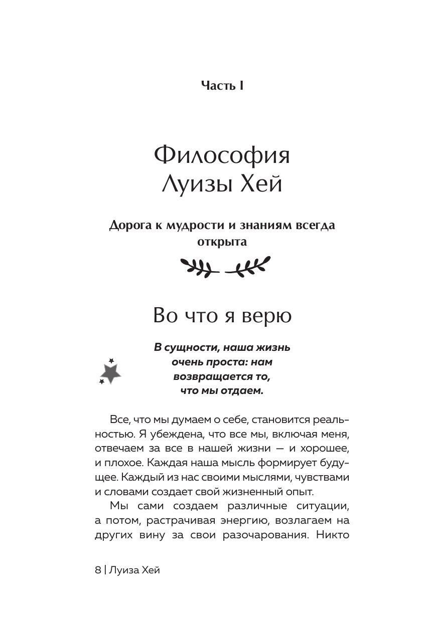 Настройся на счастье. Книга исполнения желаний | Tune into Happiness: The Book of Wish Fulfillment - Ozon image 6