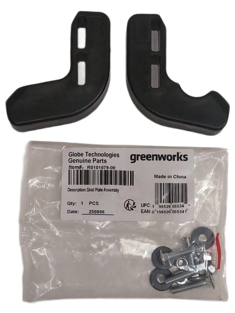 Greenworks 扫雪车备件