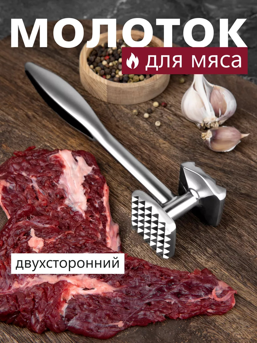 NEOPOLISМолотокдлямяса,24см