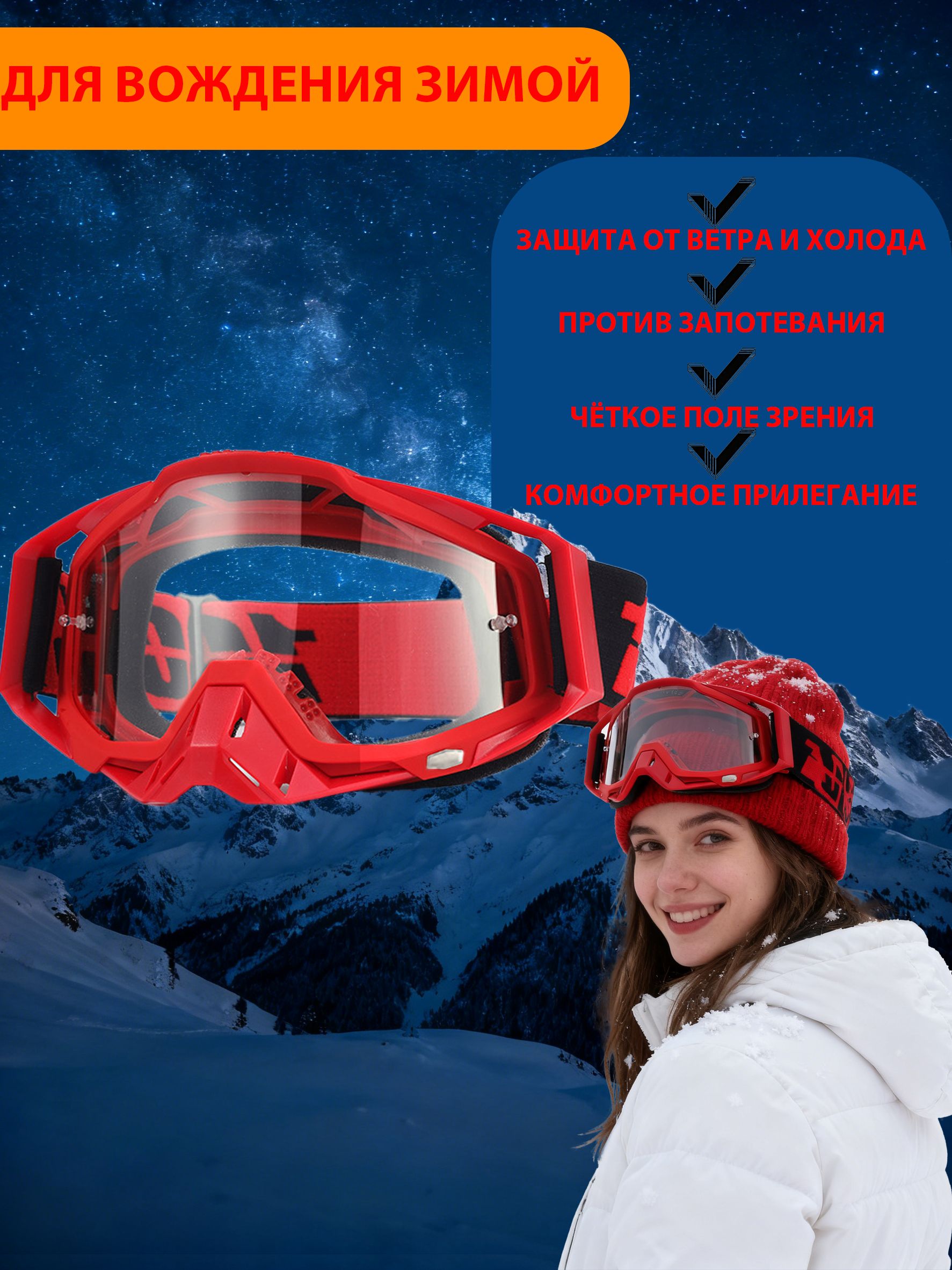 Мотоочки,размер:Универсальный,цвет:черный