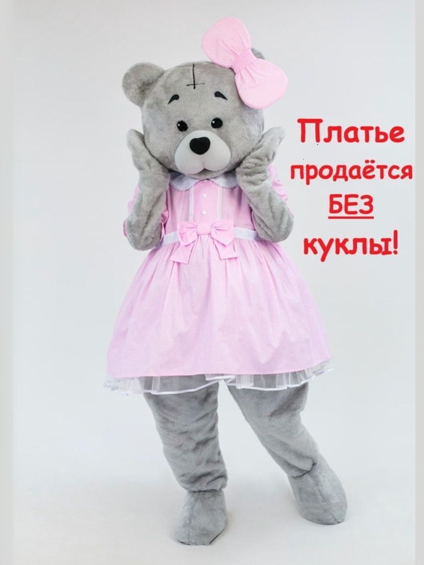 Платье Клубника для ростовых кукол