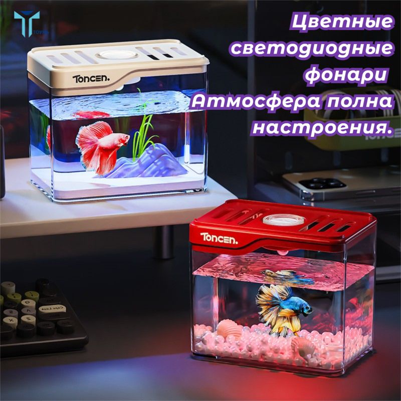 КвадратныйминиаквариумсRGBLED-подсветкой,12810см,настольный,длягостиной,золотыхрыбокичерепах