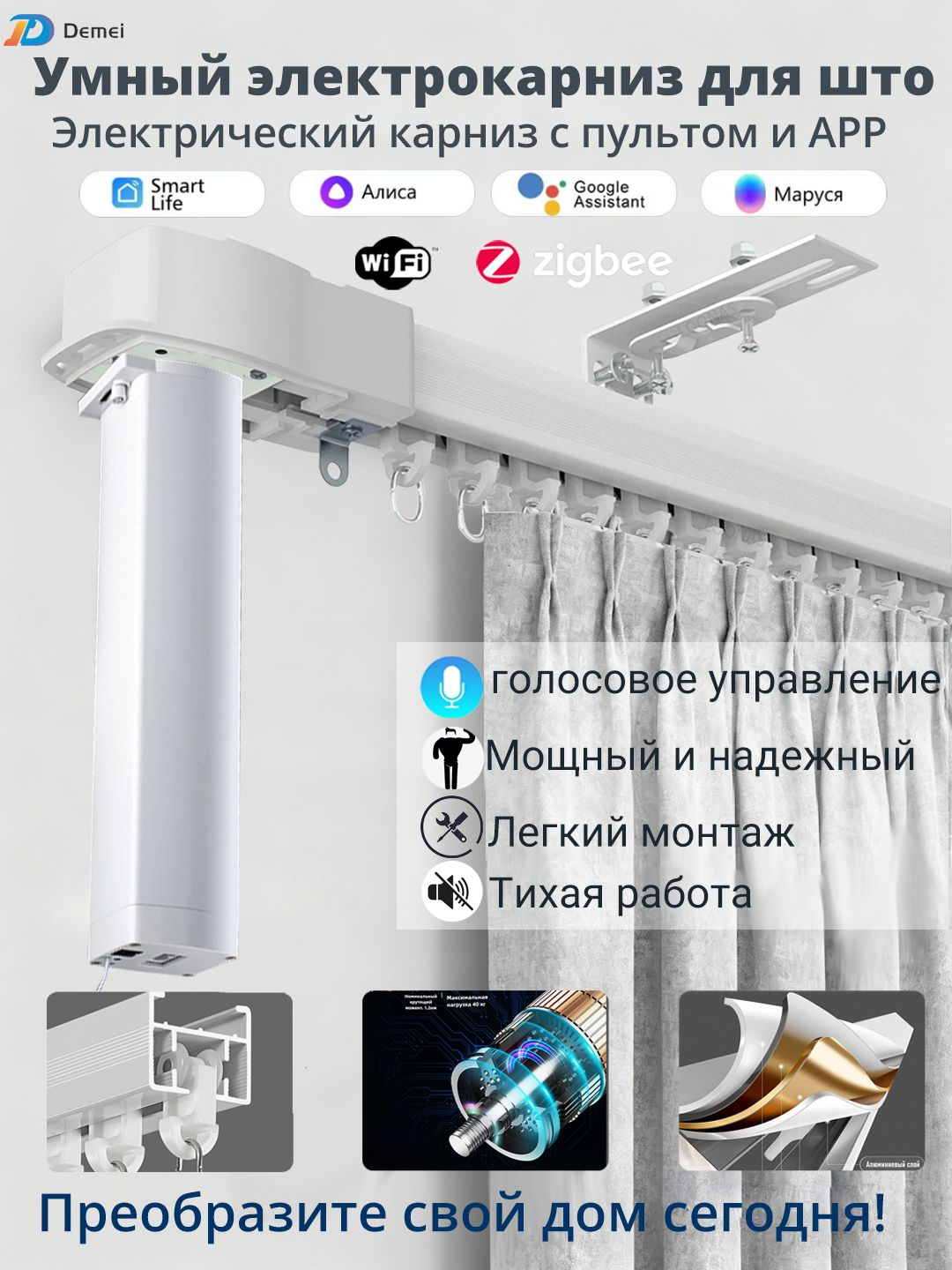 Карниз для штор шинный 1 ряд, 310 Составной, ABS пластик ...