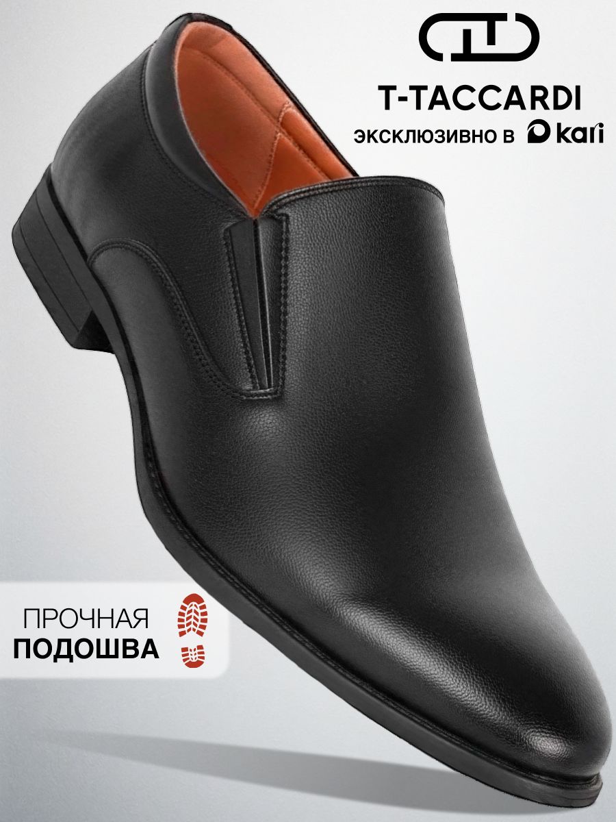 ТуфлиT.TACCARDIмужскиеклассическиебезшнурков