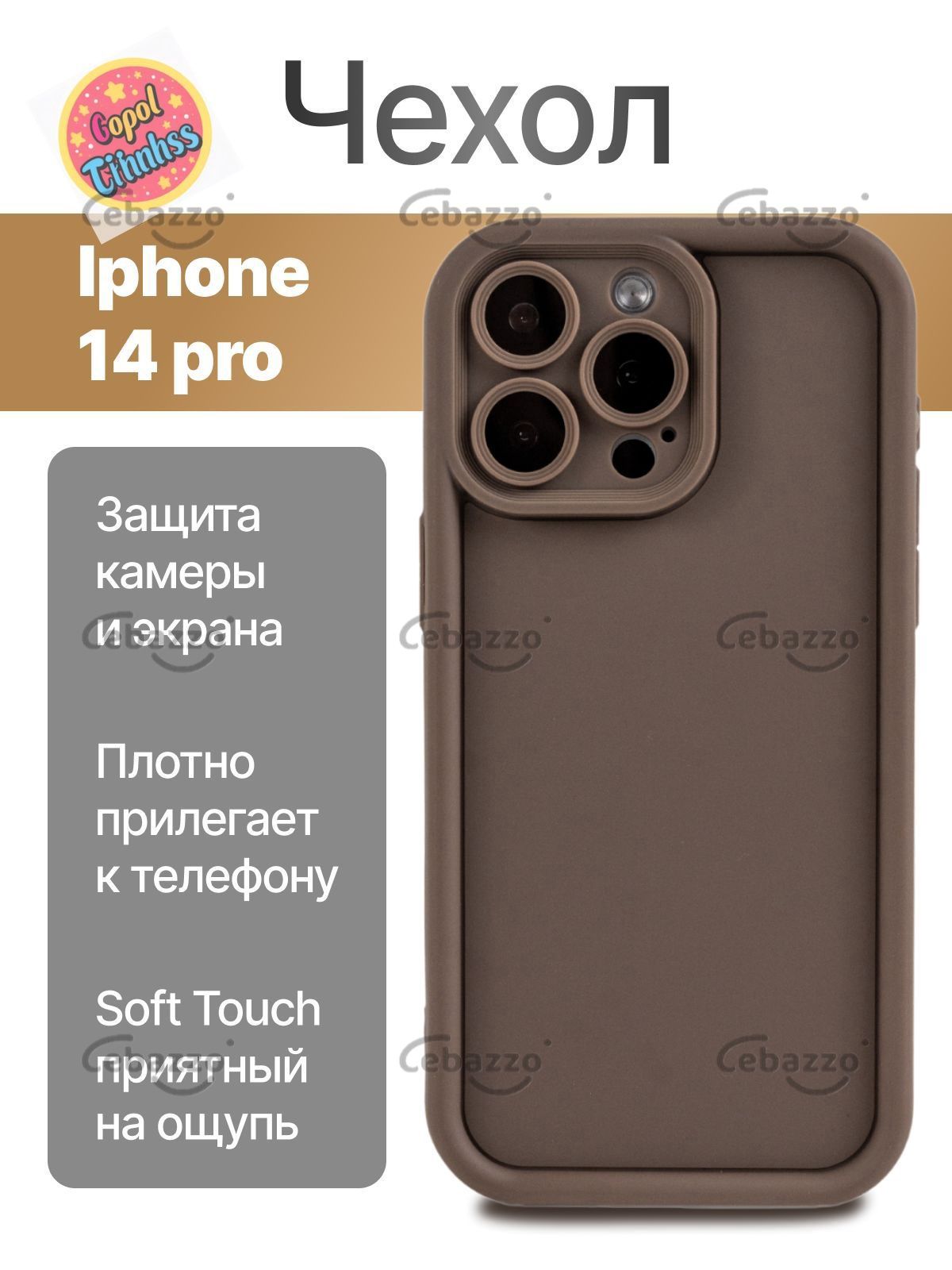 智能手机壳 用于 Apple iPhone 14 Pro, 硅胶, 棕色