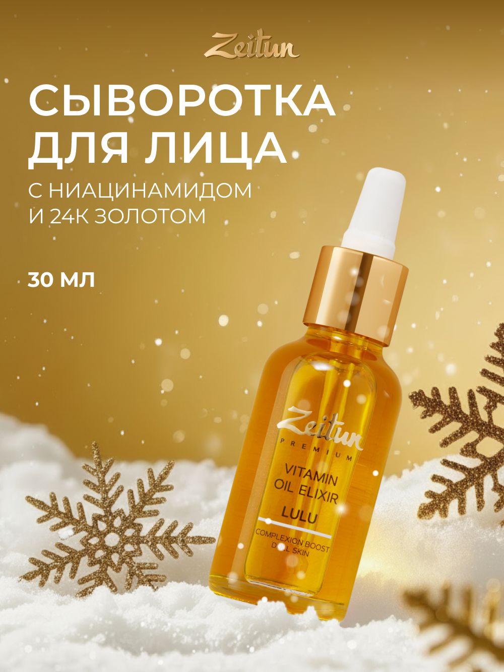 Результат использования масла для кожи лица