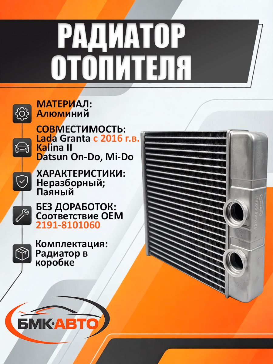 Радиатор отопителя 2190 FL алюминиевый (с 2018 тип KIDAC) ДЗР