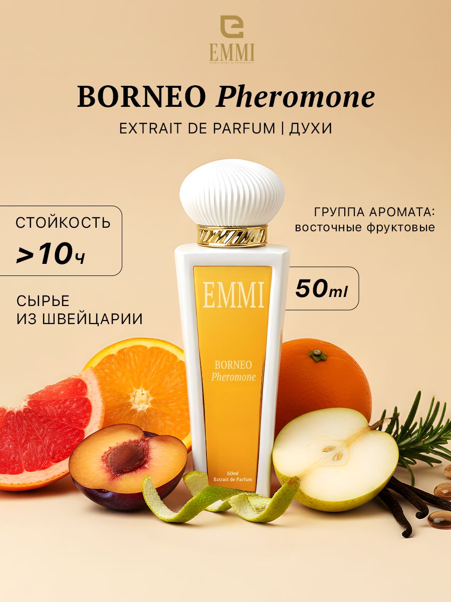 Gallery Detail: Borneo Pheromone Духи С Феромонами Стойкие Восточно Фруктовые С Шлейфом