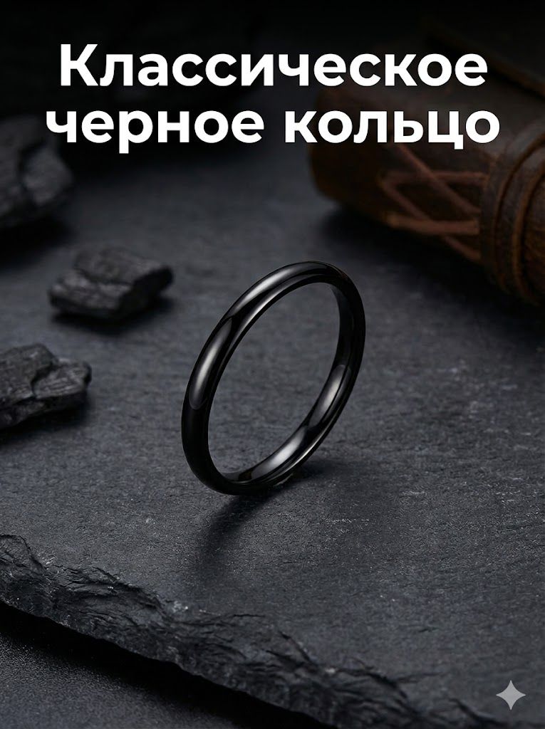 Vantacore Кольцо купить на OZON по низкой цене (3260251880)