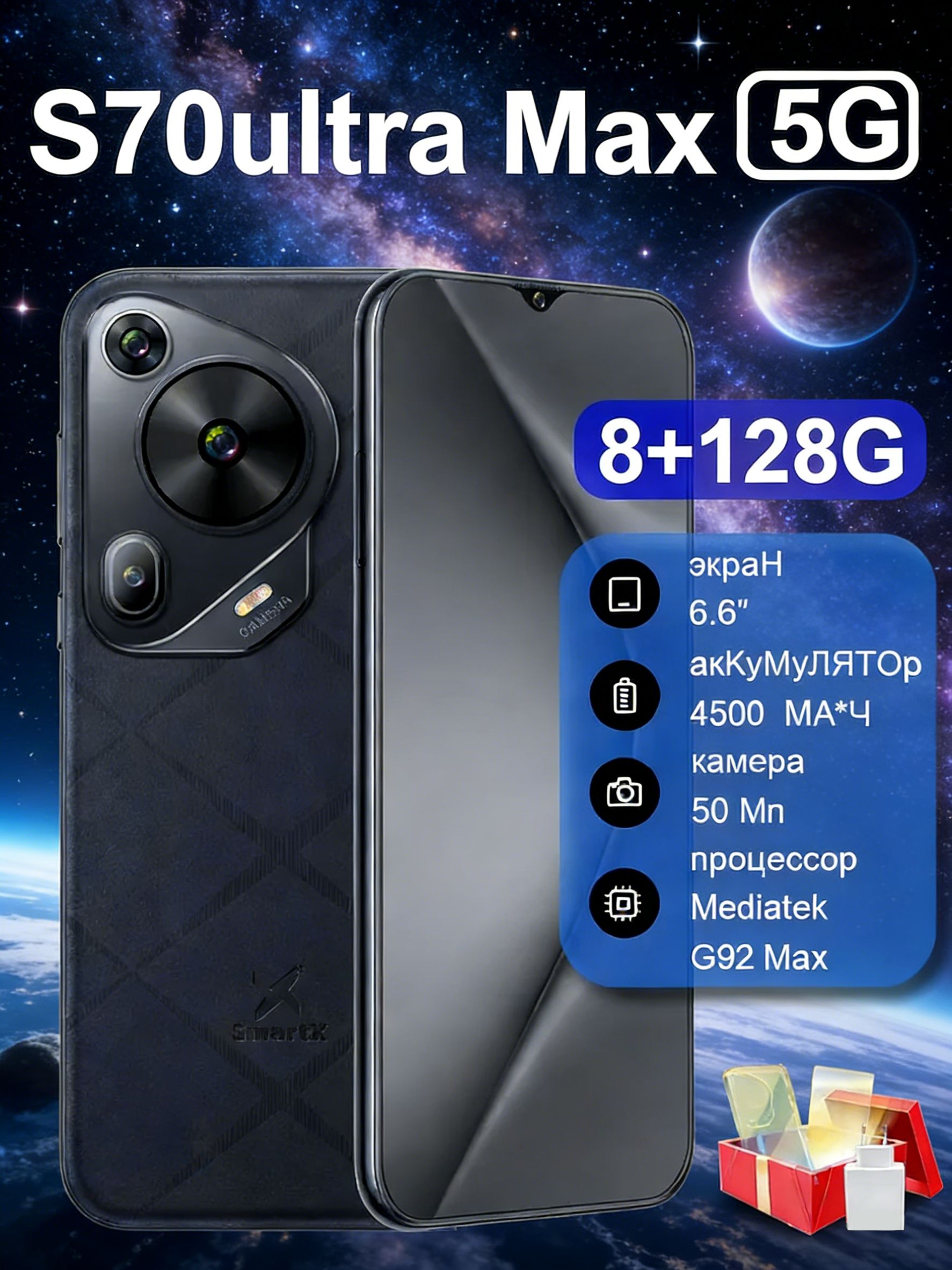 S70 Ultraphone Смартфон SmartX S70 Max 6-256-WT 128 ГБ 8 ГБ Черный, Серый 6.61 IPS S70 ...
