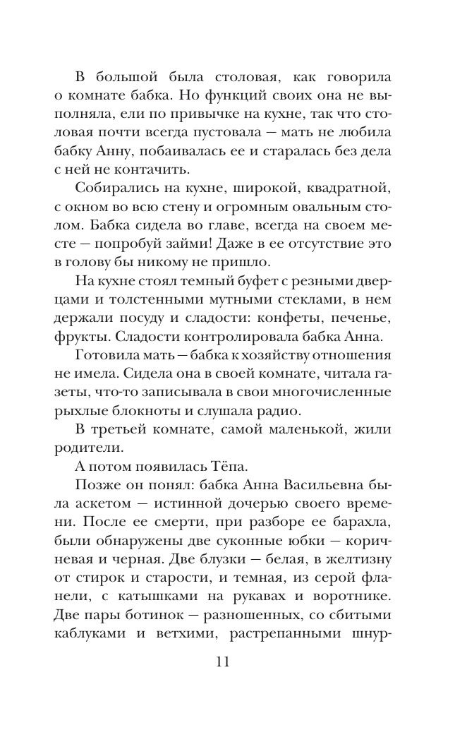 Женщины, кот и собака | Women, a Cat, and a Dog - Ozon image 6