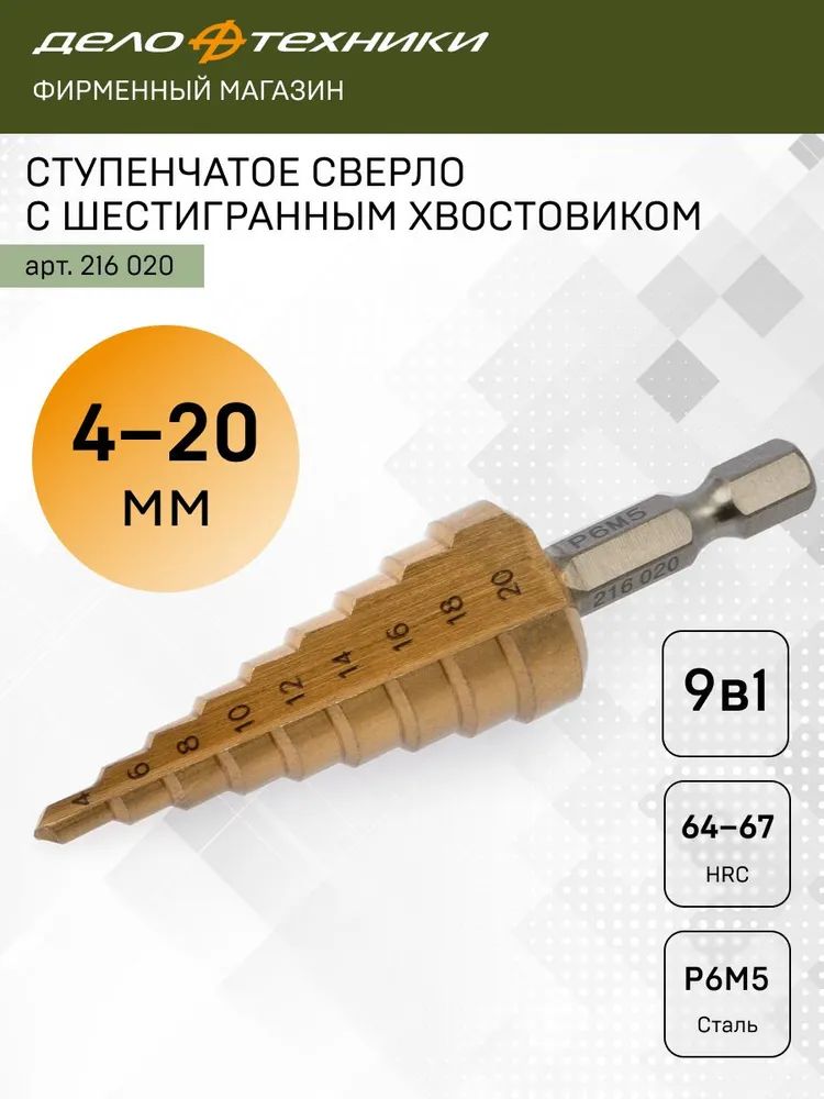 Сверло d= 4 0 мм по металлу левого вращения (ДТ)