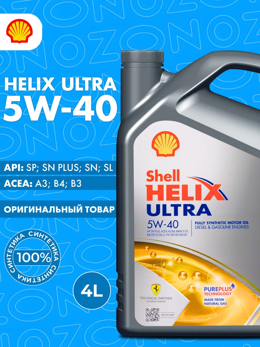 Масло моторное Shell HELIX ULTRA 5W-40 Синтетическое 4 л 550055905