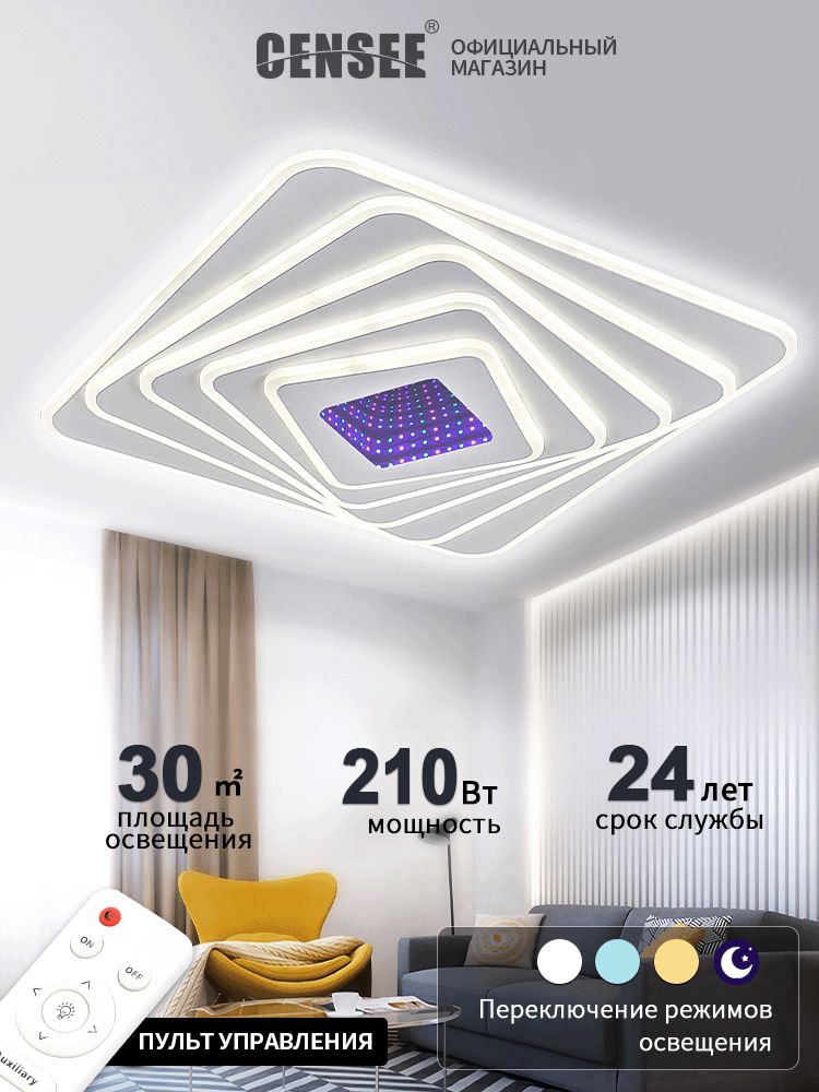 CENSEEЛюстра,LED,130Вт