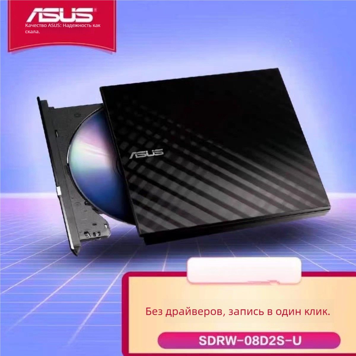 ВнешнийUSB-приводASUSсфункциейзаписиSDRW-08D2S-U,переноснойDVD-приводс8-кратнойскоростьюзаписи