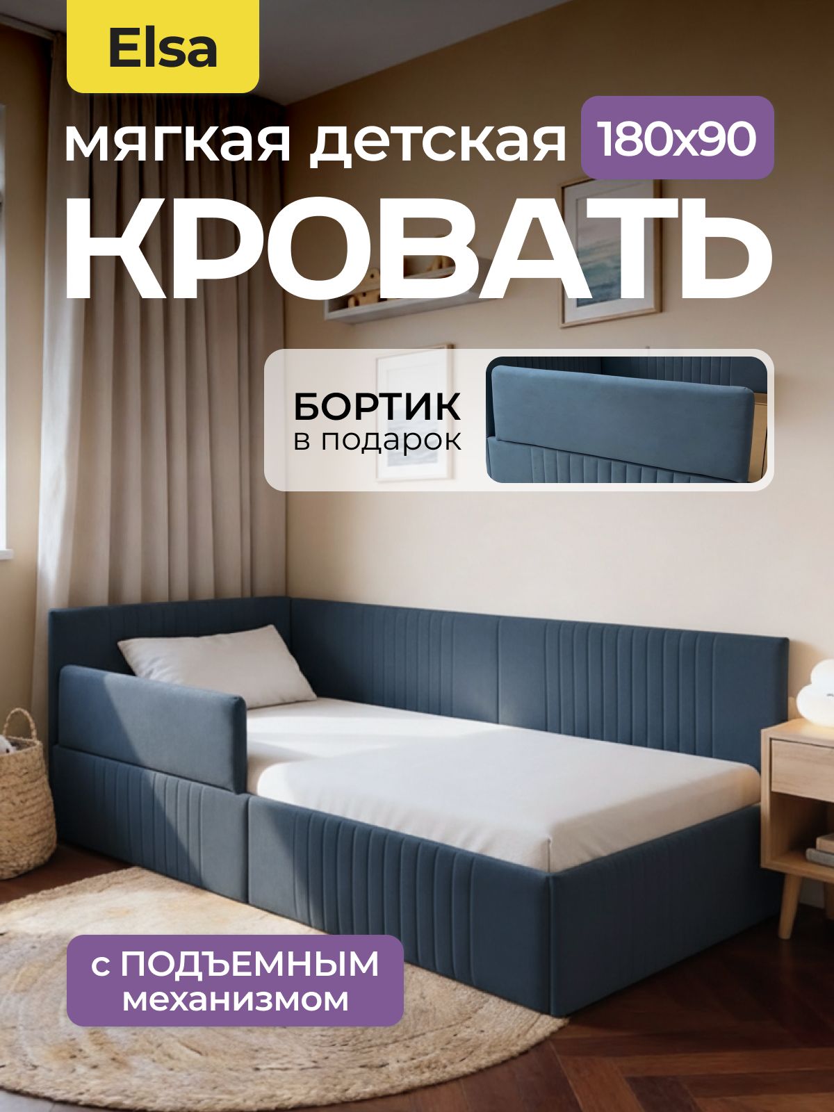 МЕБЕЛЬмагнолияКроватьдетская99х189х78см,серый,синий