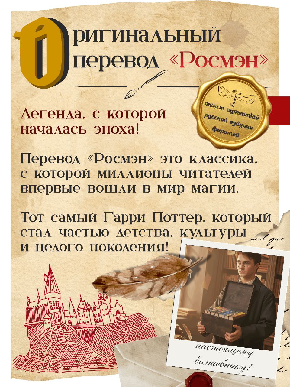 Гарри Поттер 7 книг Росмэн | Harry Potter: Complete 7-Book Collection (Rosman Edition) - Ozon image 4