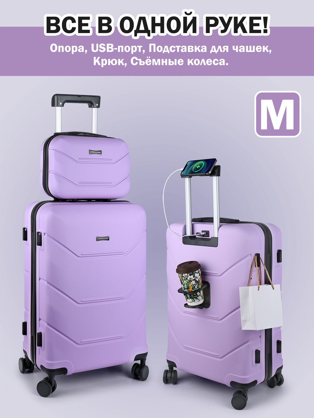 Чемодан на колесах M 65л+12л с USB и подстаканник, с бьюти-кейса из PC пластика