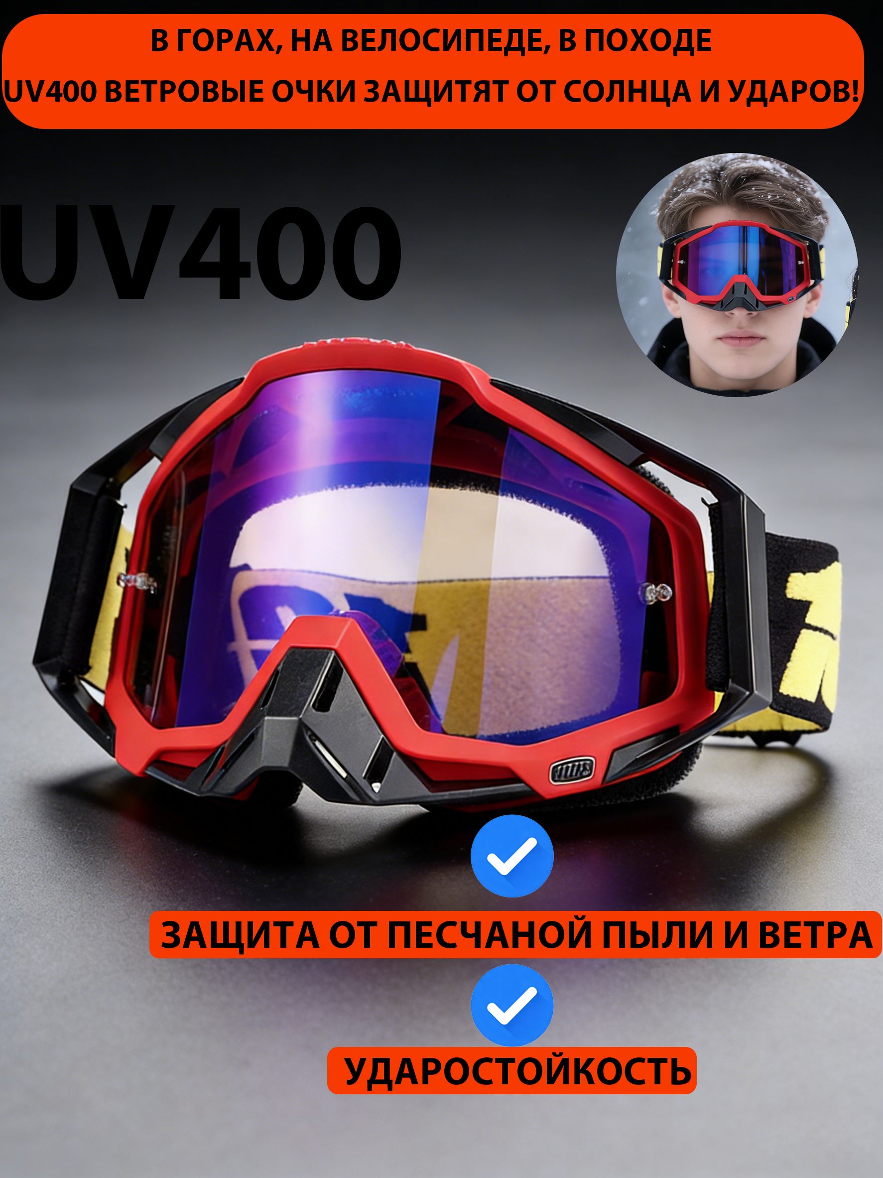 Мотоочки,размер:Универсальный,цвет:оранжевый