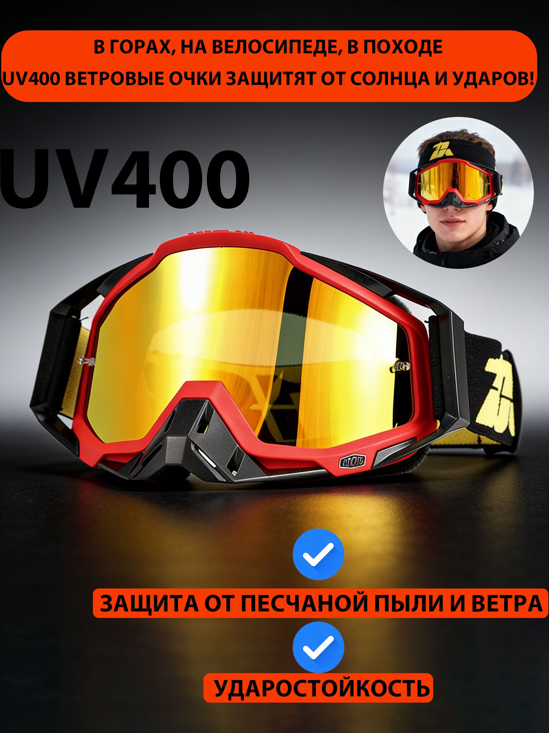 Мотоочки,размер:Универсальный,цвет:пурпурный