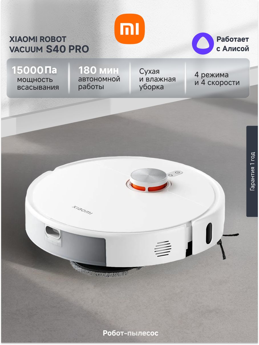 Robot usisivac XIAOMI S40 Pro EU/ 5200 mAh/15000 Pa/bela