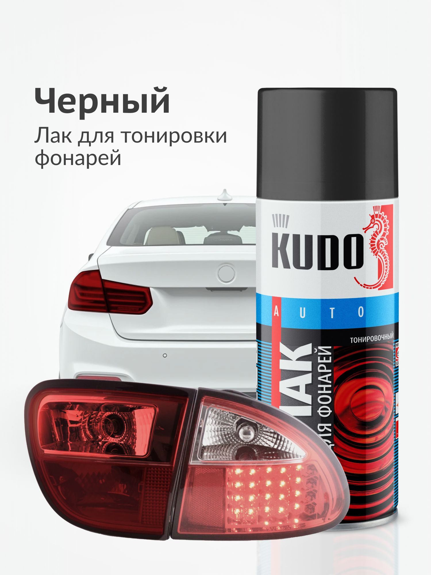 KUDO 汽车清漆, 520 毫升, 1 个, 黑色