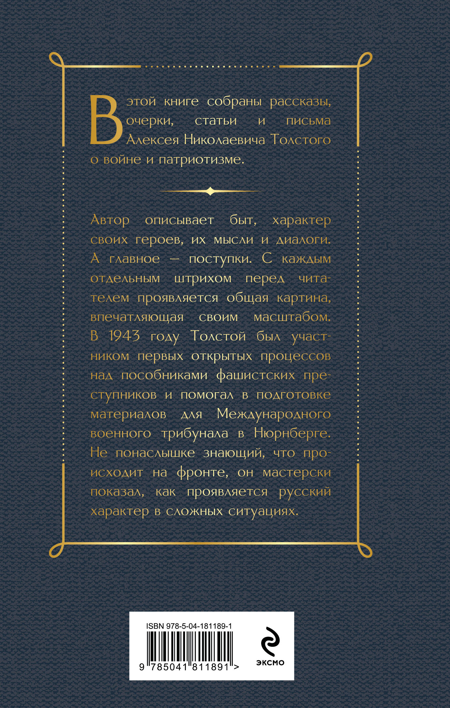Русский характер. Военные рассказы | The Russian Character. War Stories - Ozon image 3