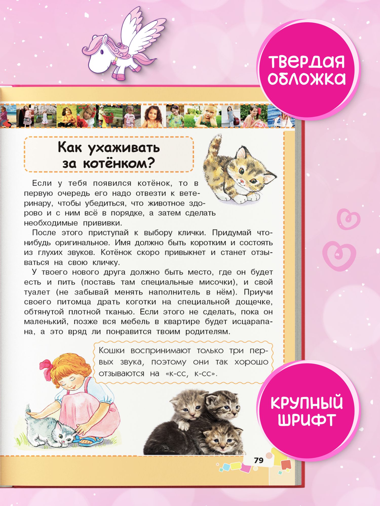 Книга для детей, Моя первая большая энциклопедия для девочек | Reference Book - Ozon image 3