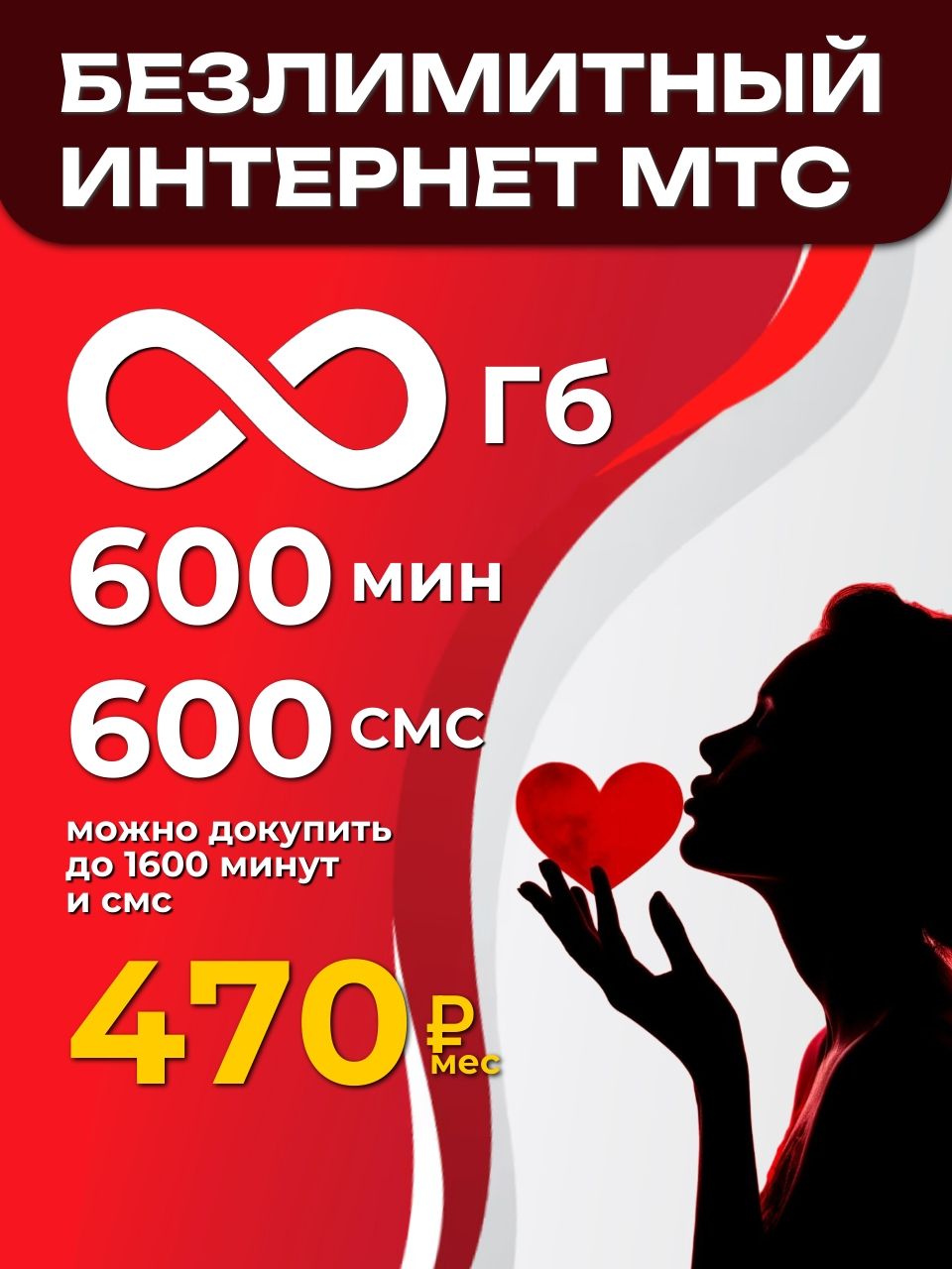 Симкартабезлимитныйинтернет