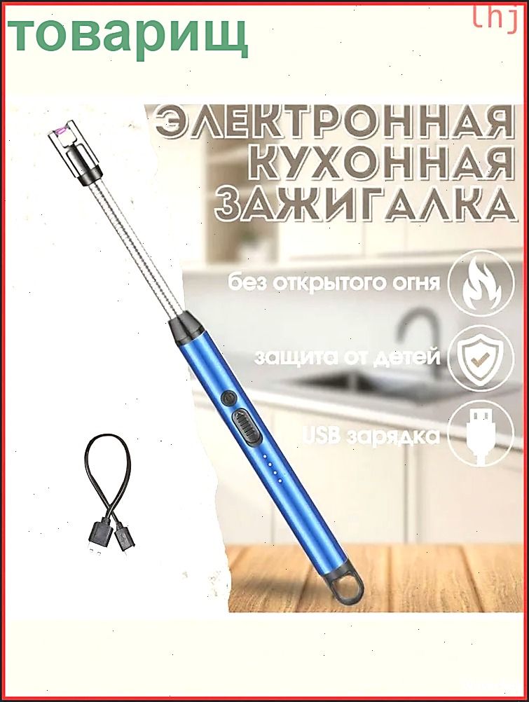 Аксессуарыдлязажигалки