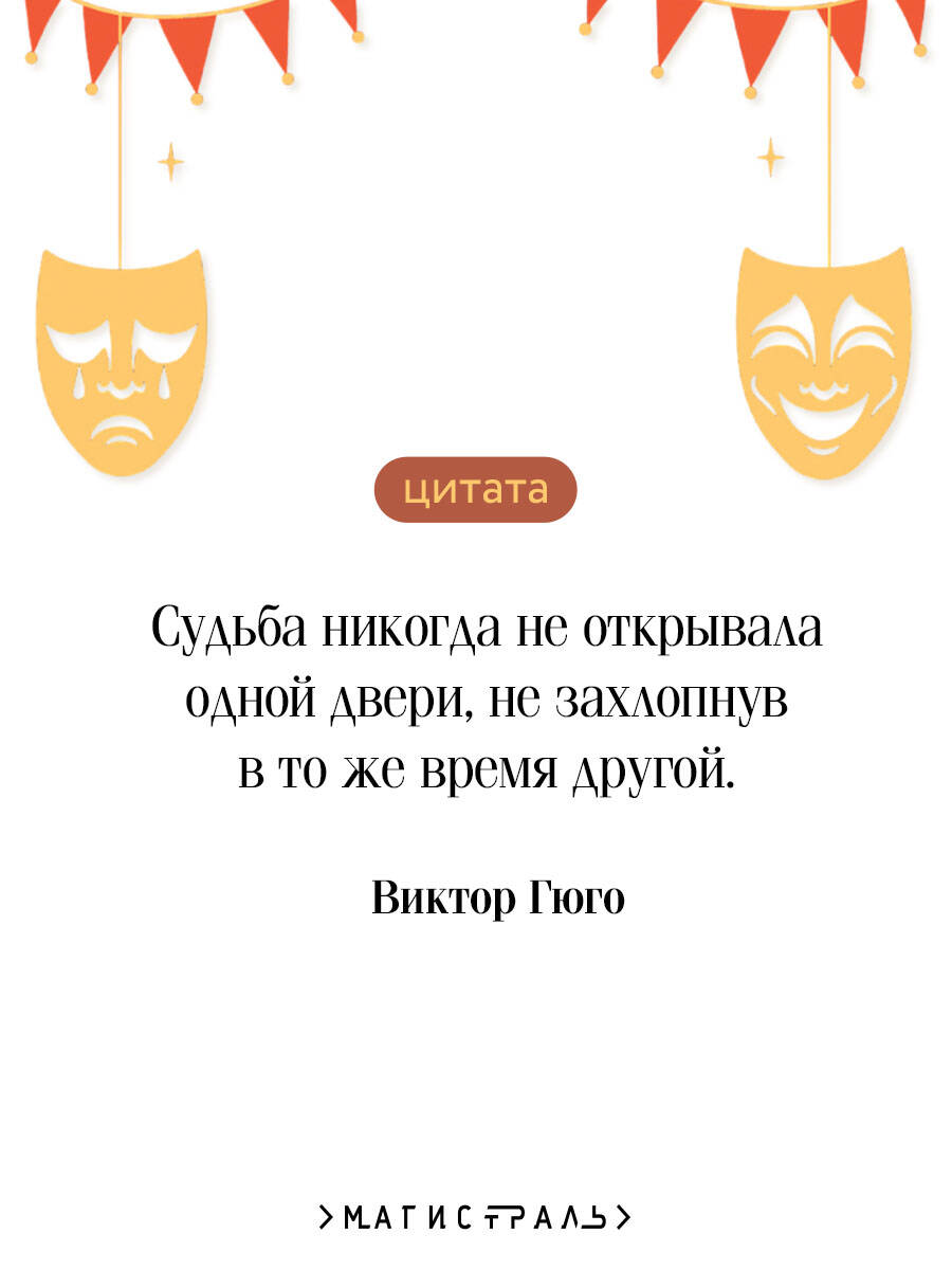 Человек, который смеется | Russian-Language Book - Ozon image 2