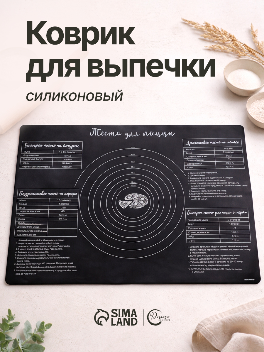 Силиконовый коврик для выпечки, 70 х 50 см