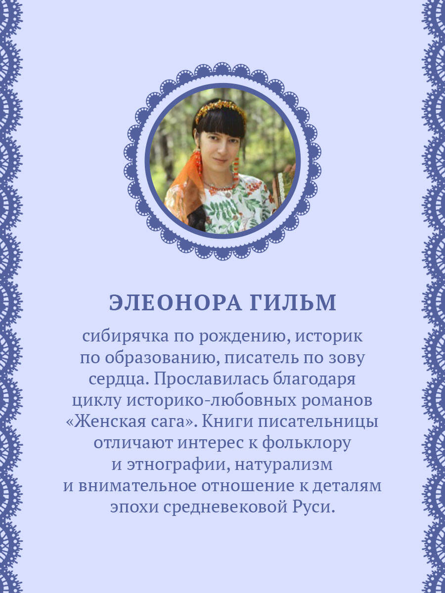 Обмануть судьбу | Outwitting Destiny - Ozon image 1