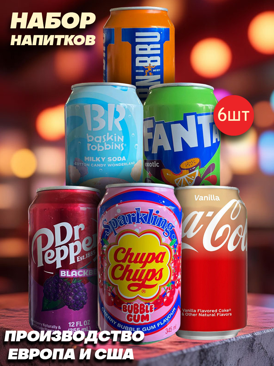 Набор газированных напитков Coca-Cola, Dr. Pepper, Fanta, Chupa Chups ...