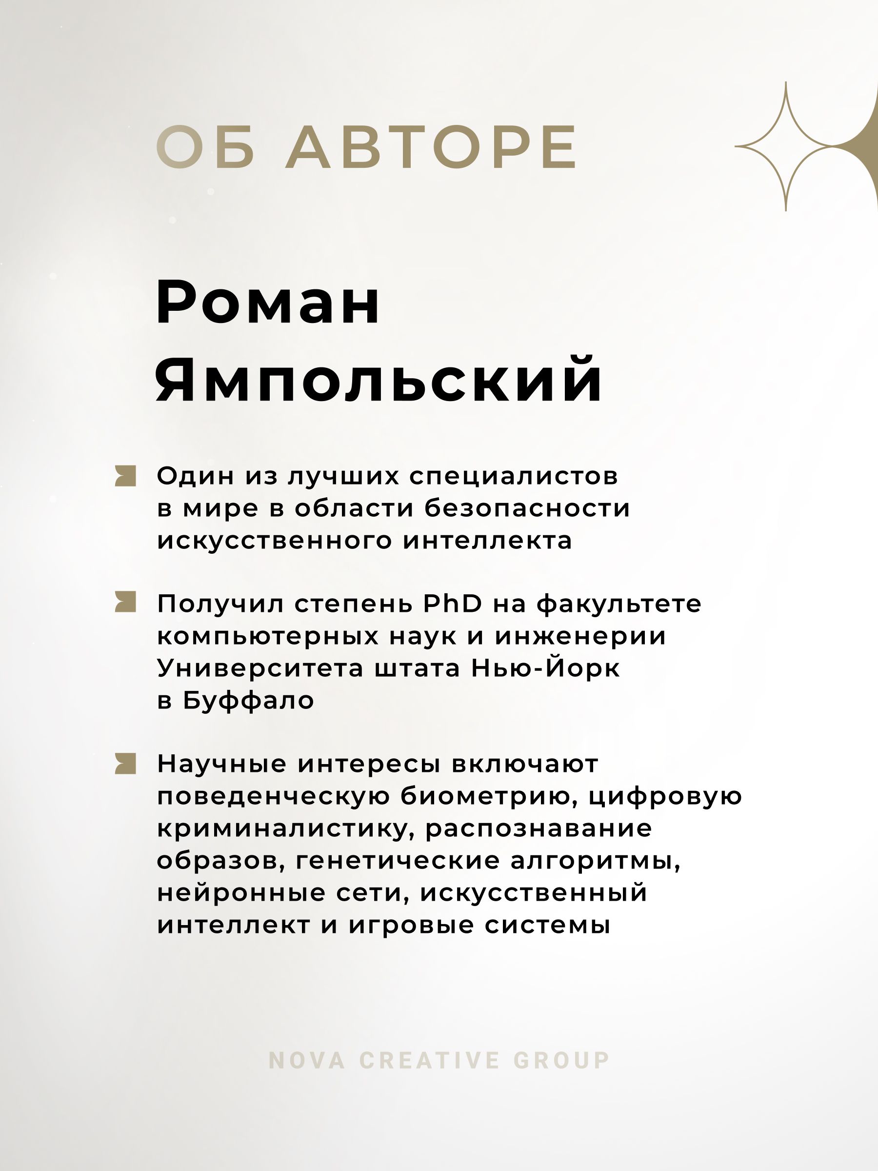 Искусственный интеллект: Необъяснимый, непредсказуемый, неконтролируемый | AI: Unexplainable, Unpredictable, Uncontrollable - Ozon image 1