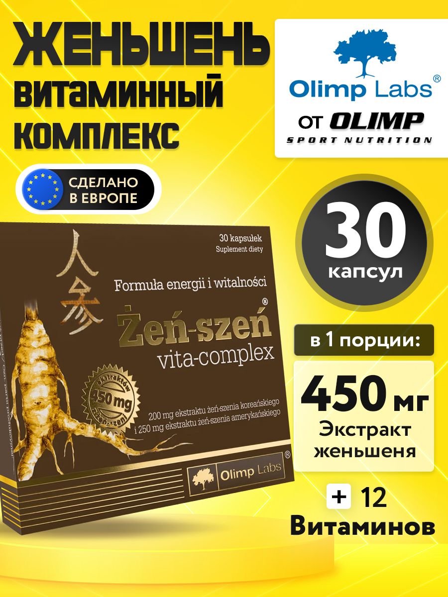 Olimp Nutrition, Ginseng vita-complex 30 caps