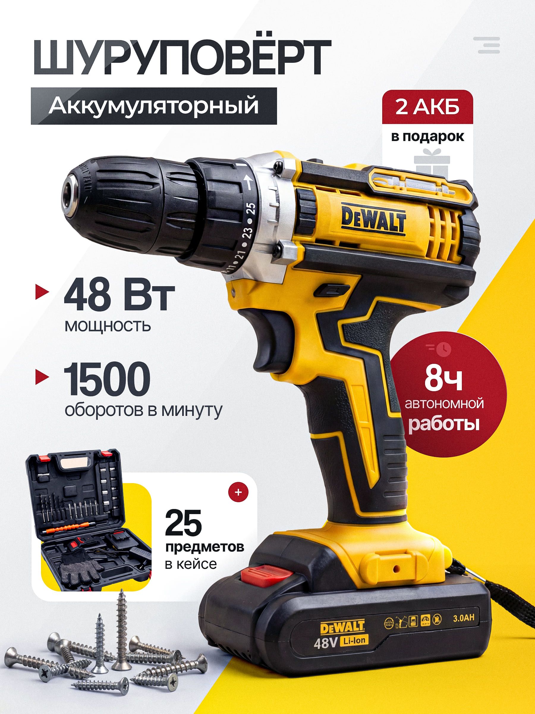 шуруповертаккумуляторный,дрельшуруповертаккумуляторная
