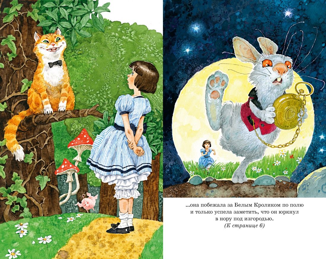 Алиса в Стране чудес | Alice in Wonderland - Ozon image 6