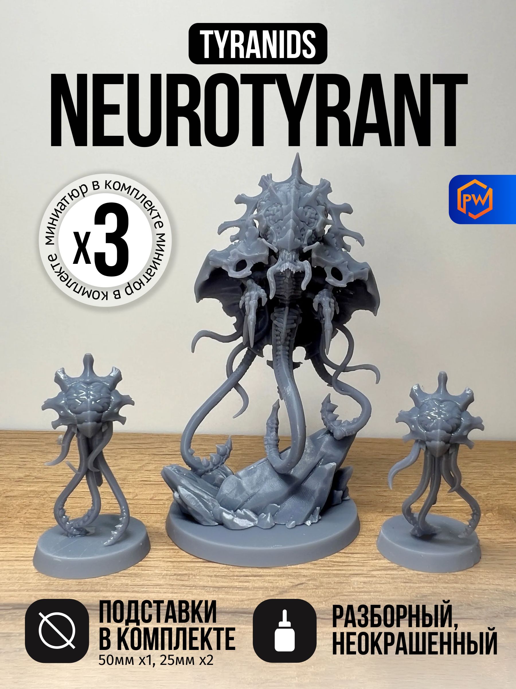 Neurotyrant Warhammer 40000 Neurotyrant / Набор миниатюр для настольной игры купить ...