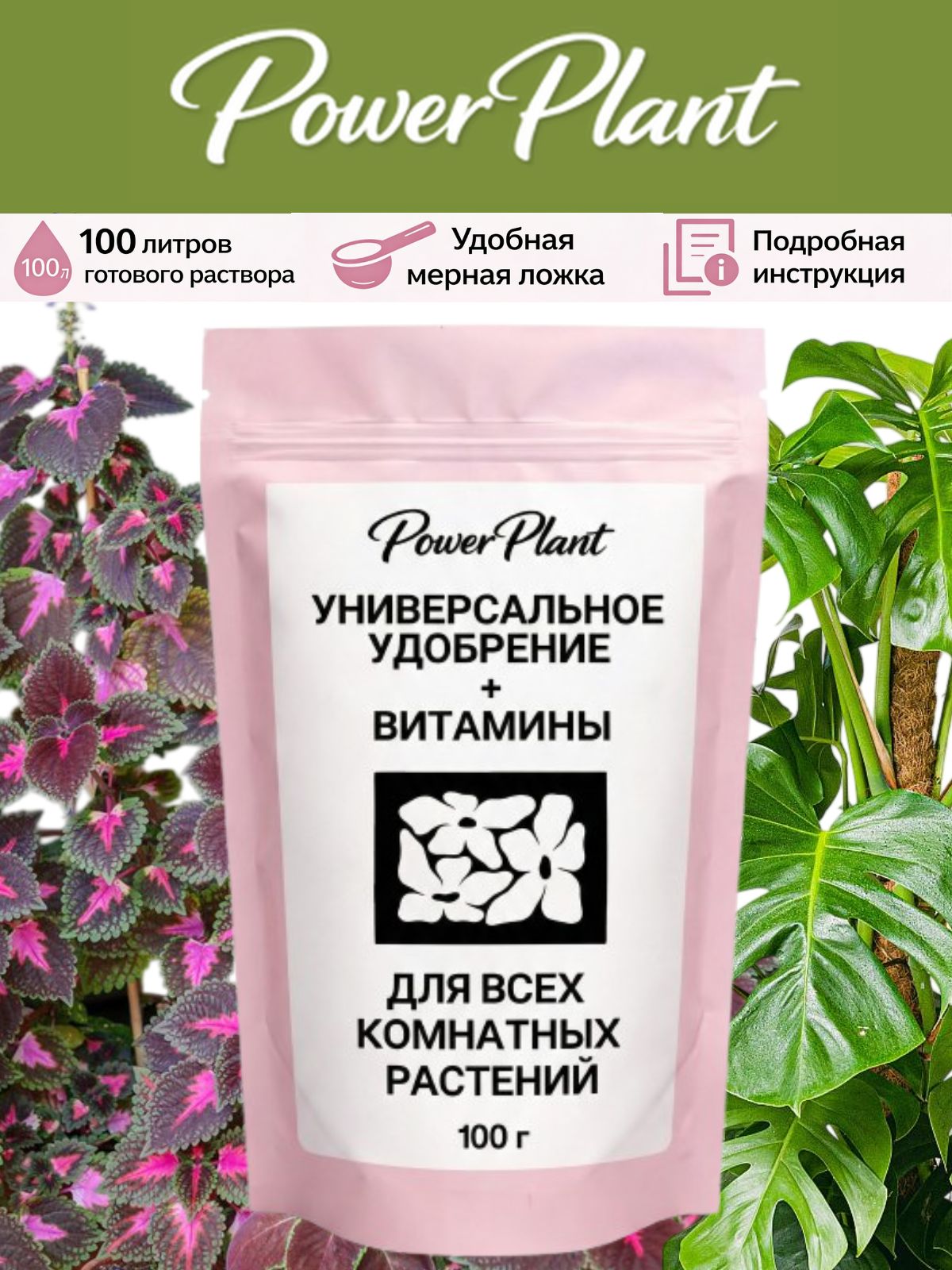 Стимуляторростадлякомнатныхрастений