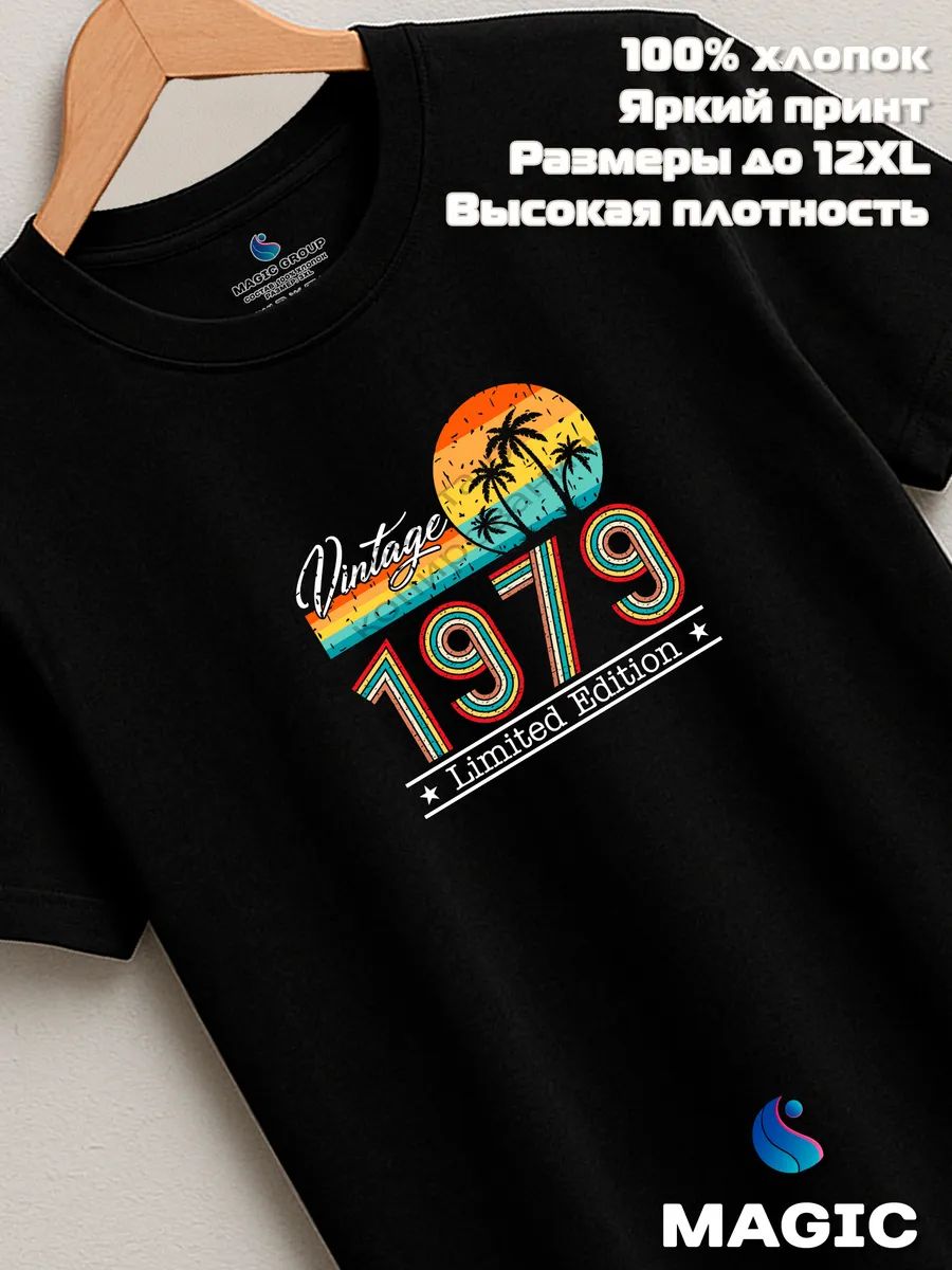 Футболка хлопковая Vintage 1979 Limited Edition
