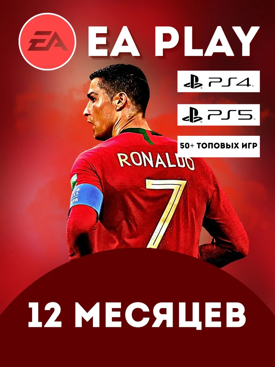ПодпискаEaPlay12месяцевдляPS4&PS5